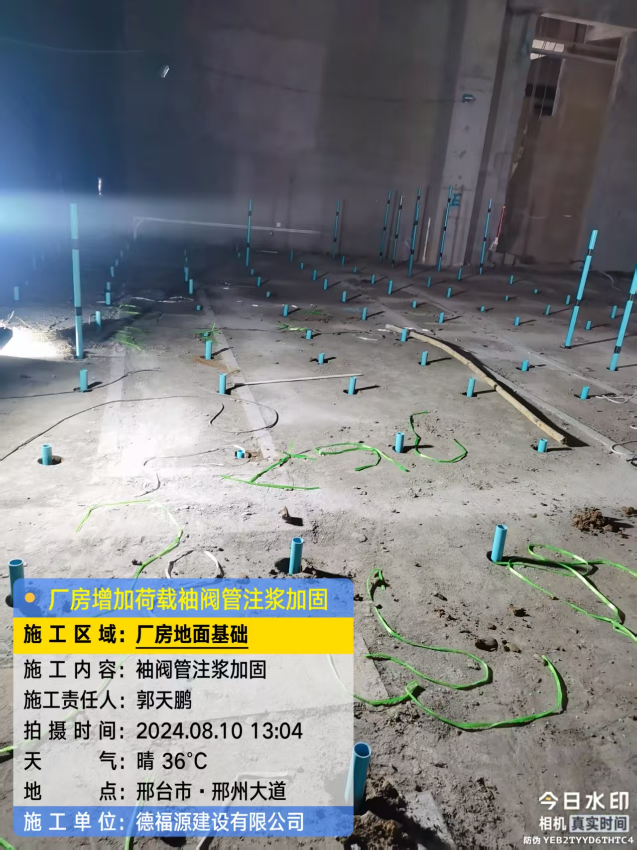 昭化袖阀管注浆施工