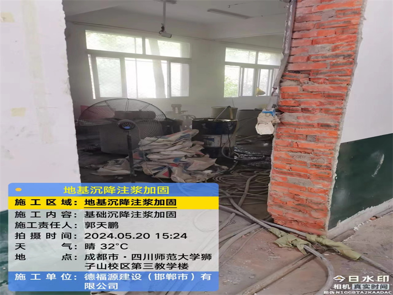 昭化高压旋喷注浆在地基下沉注浆加固中的应用