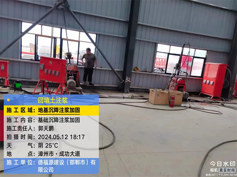 昭化地基下沉注浆加固后的房屋稳固性评价